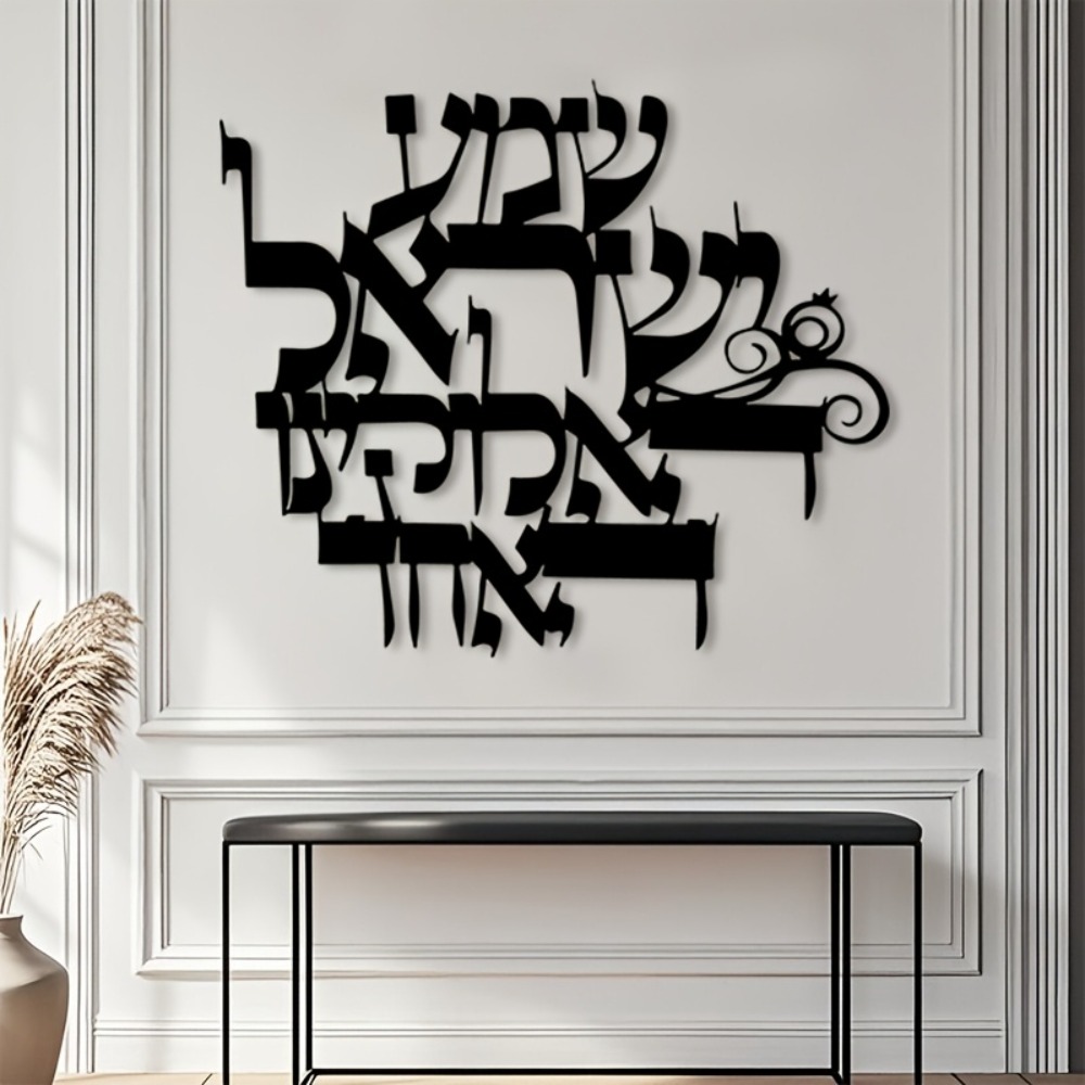 CIFBUY Elegant Hebrew Metal Wa - đánh giá và giá Elegant Decor & Lighting Llc